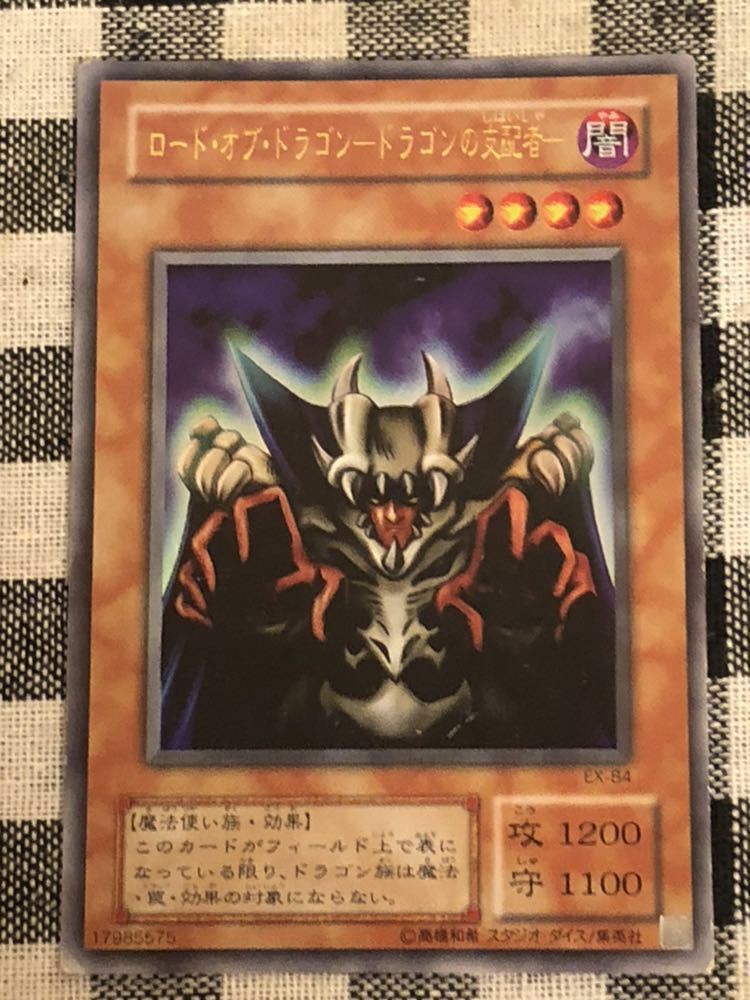ヤフオク 遊戯王 ロード オブ ドラゴン ドラゴンの支配