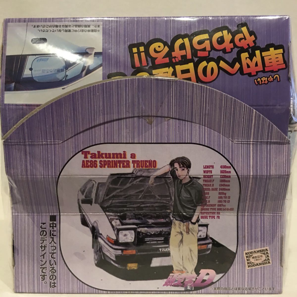 イラスト トヨタ カーシェード 藤原拓海 頭文字d スプリンター トレノ イニシャルd 非売品 Ae86 未開封 グッズ 車用サンシェード Kardecplay Net