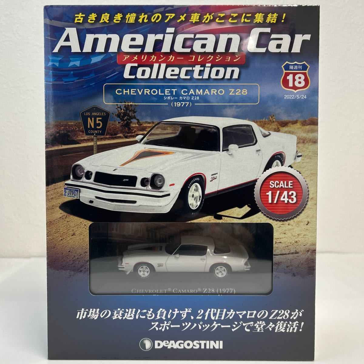 未開封 デアゴスティーニ アメリカンカーコレクション 1/43 #18 Chevrolet Camaro Z28 1977 シボレー カマロ ミニカー モデルカー_画像1