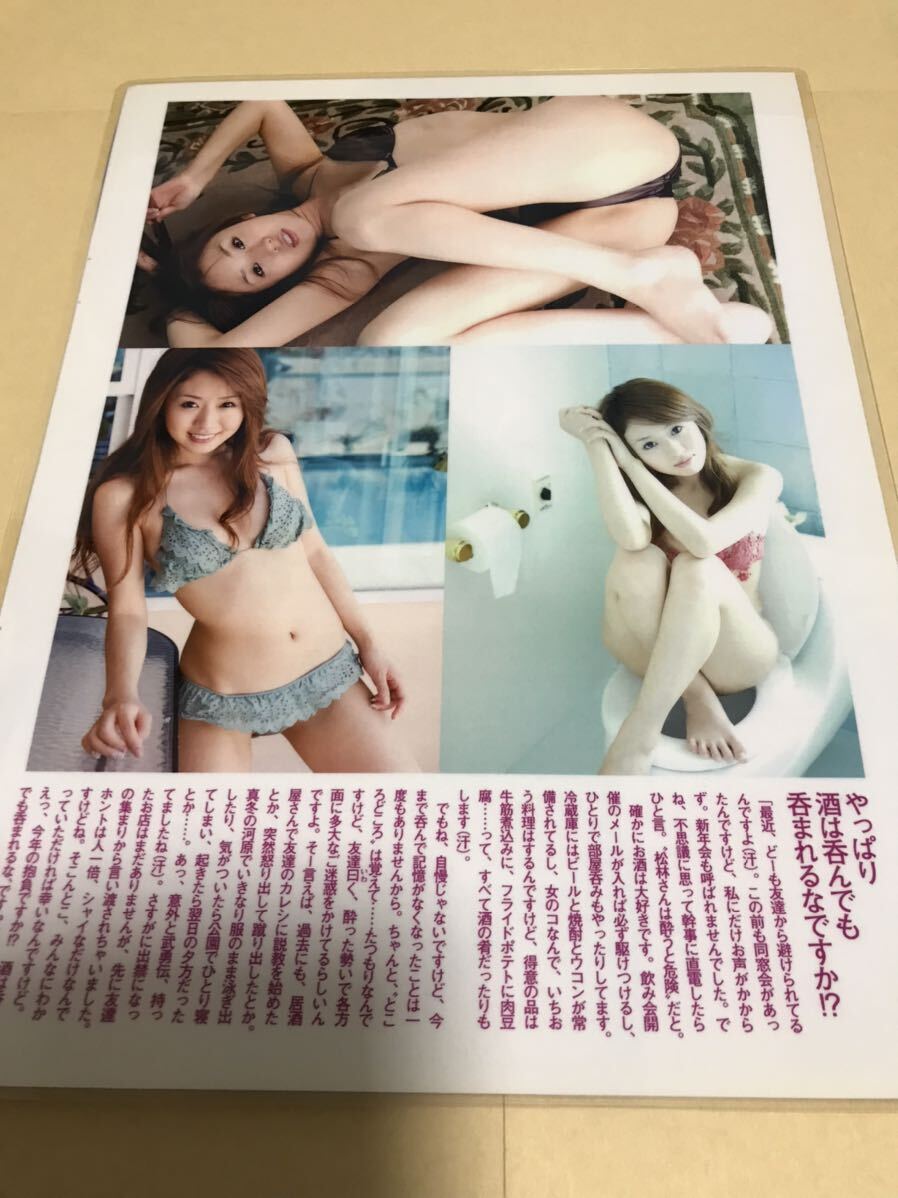 ★厚手ラミネート加工 150μ 切り抜き★松林菜々見 4ページ 水着 A4変_画像4