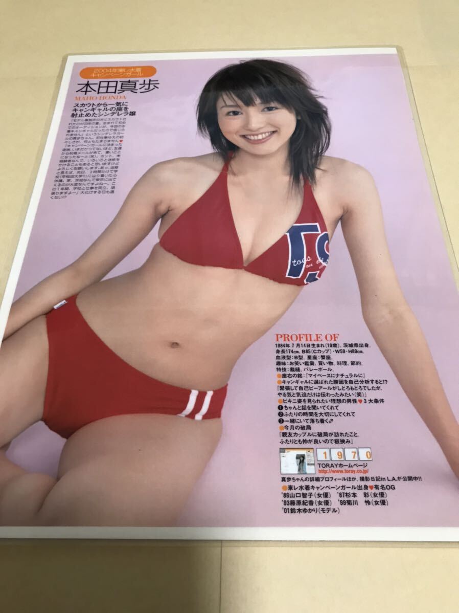 ★厚手ラミネート加工 150μ 切り抜き★安田美沙子 大友みなみ 武田真理子 本田真歩 村上恵梨 川原麻衣 池端忍 8ページ 水着 A4変_画像4