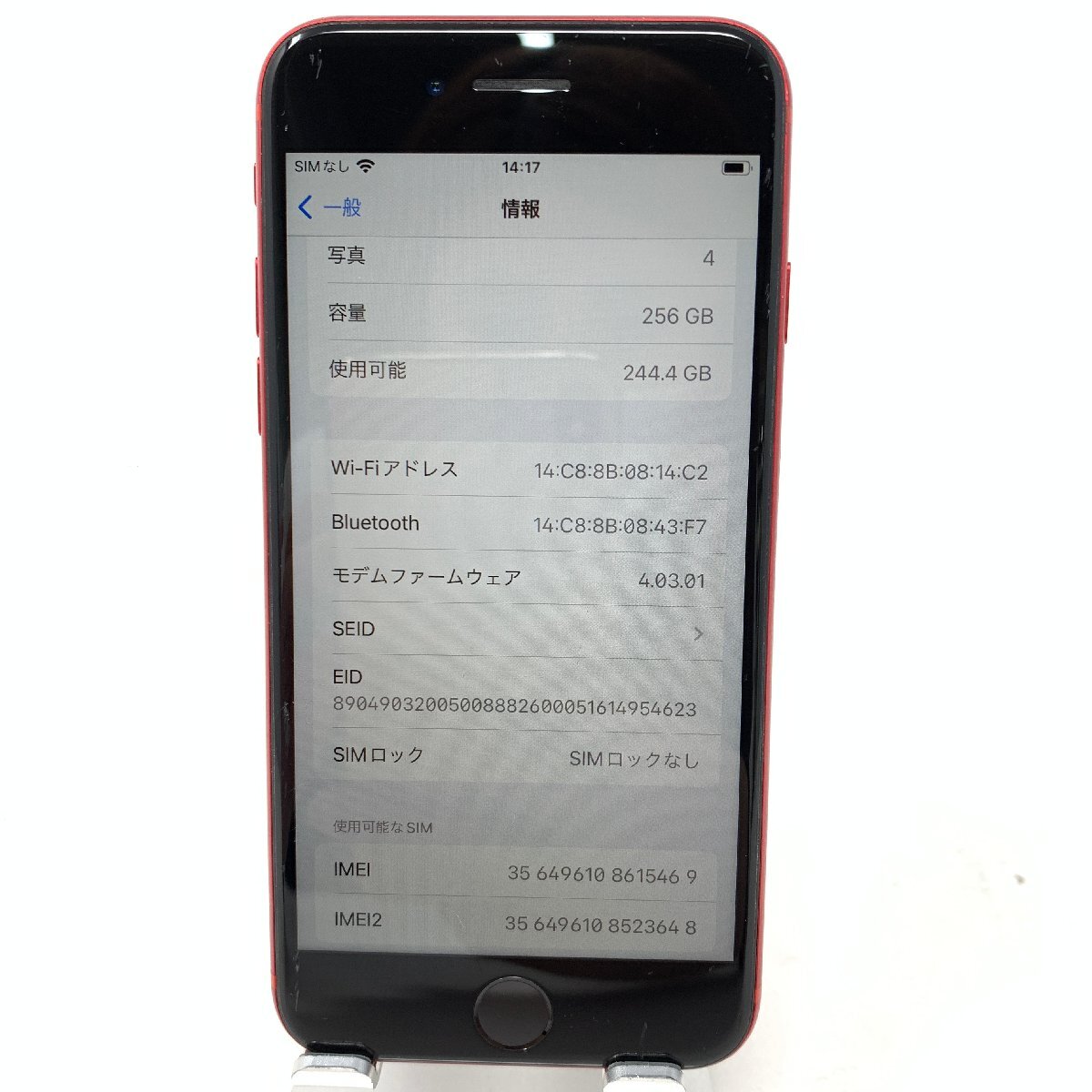 【中古】 iPhone SE（第2世代）/256GB/レッド/99％/5469_画像9