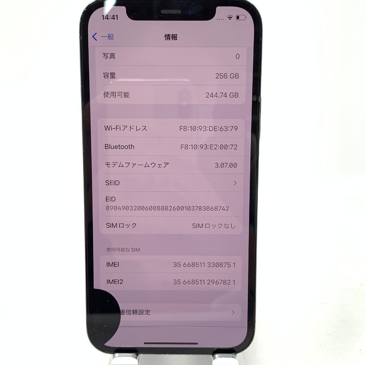 【ジャンク】 iPhone 12 Pro/256GB/Pacific Blue/76％/8751_画像9