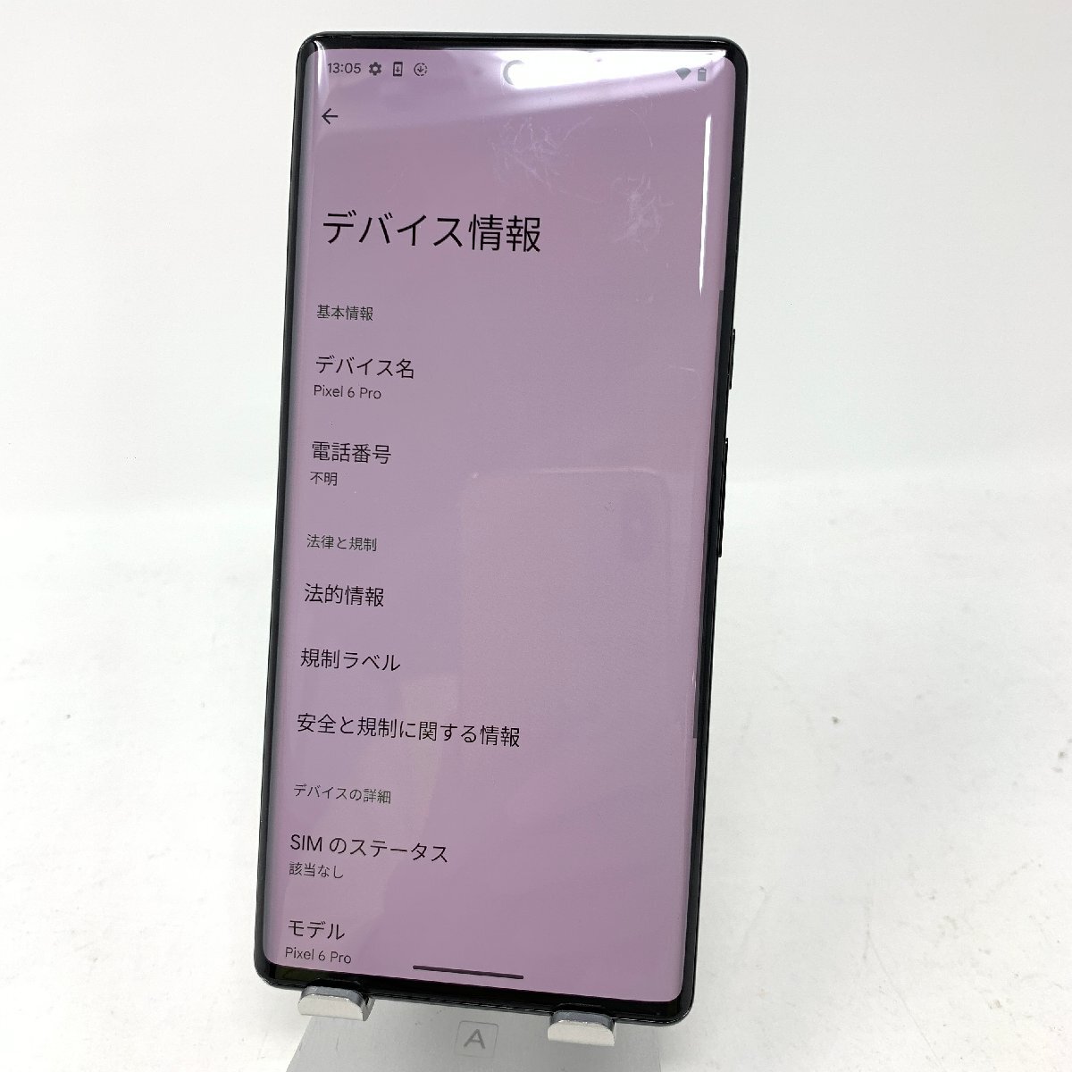 【ジャンク】Google pixel 6 Pro/128GB/Stormy Black/9789_画像8