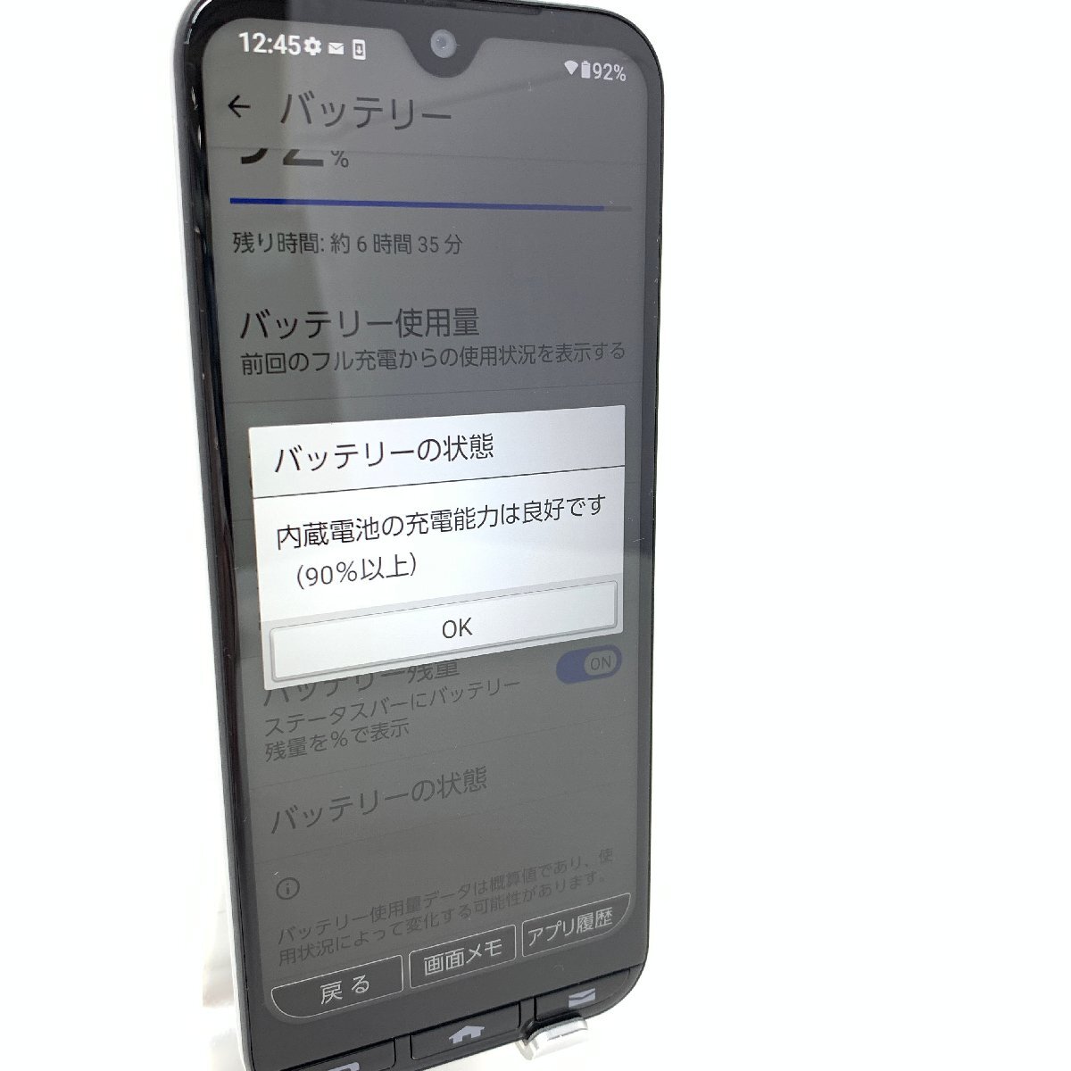 【中古】京セラかんたんスマホ3 A205KC/64GB/良好(90％以上)/シルバー/0748_画像10