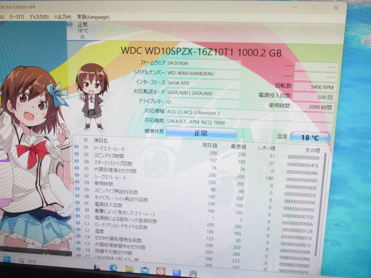 05035 ● 富士通 AH77/D3 ● Core i7 9750H 2.6GHz ● SSD 512GB+HDD1TB ● BD-RE ● Windows11 液晶割れの画像3