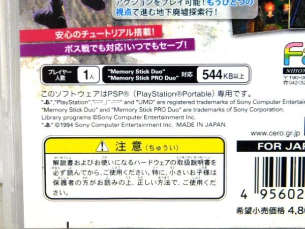 M701★Brandish THE Dark Revenant PSP ソフト falcon ブランディッシュ ダークラヴナント★全国一律185円の画像3