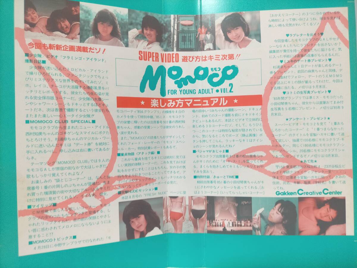 *bap видео Momoco Momoko VHS больше . номер / остров рисовое поле . прекрасный Sugiura Miyuki Nishimura Tomomi ... др. * B004