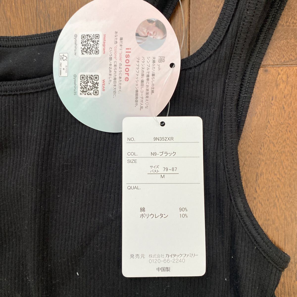  new goods tank top bla top black M.... Uniqlo GU unused tag attaching 