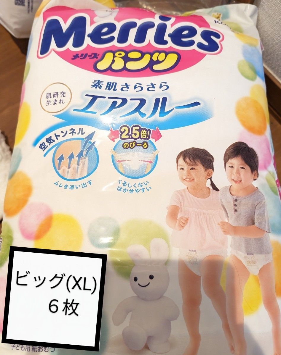 メリーズパンツ おむつ ビッグサイズ XL|Yahoo!フリマ(旧 メリーズパンツ おむつ ビッグサイズ XL|Yahoo!フリマ(旧