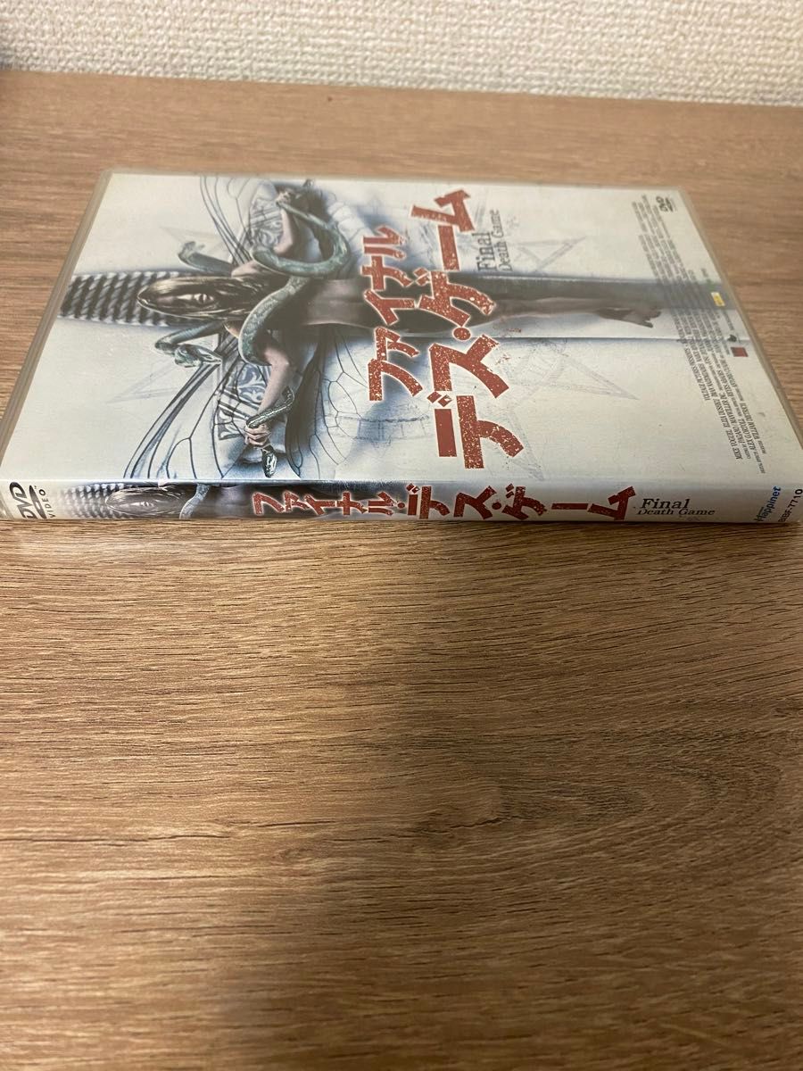 ファイナル・デス・ゲーム  DVD  ホラー映画