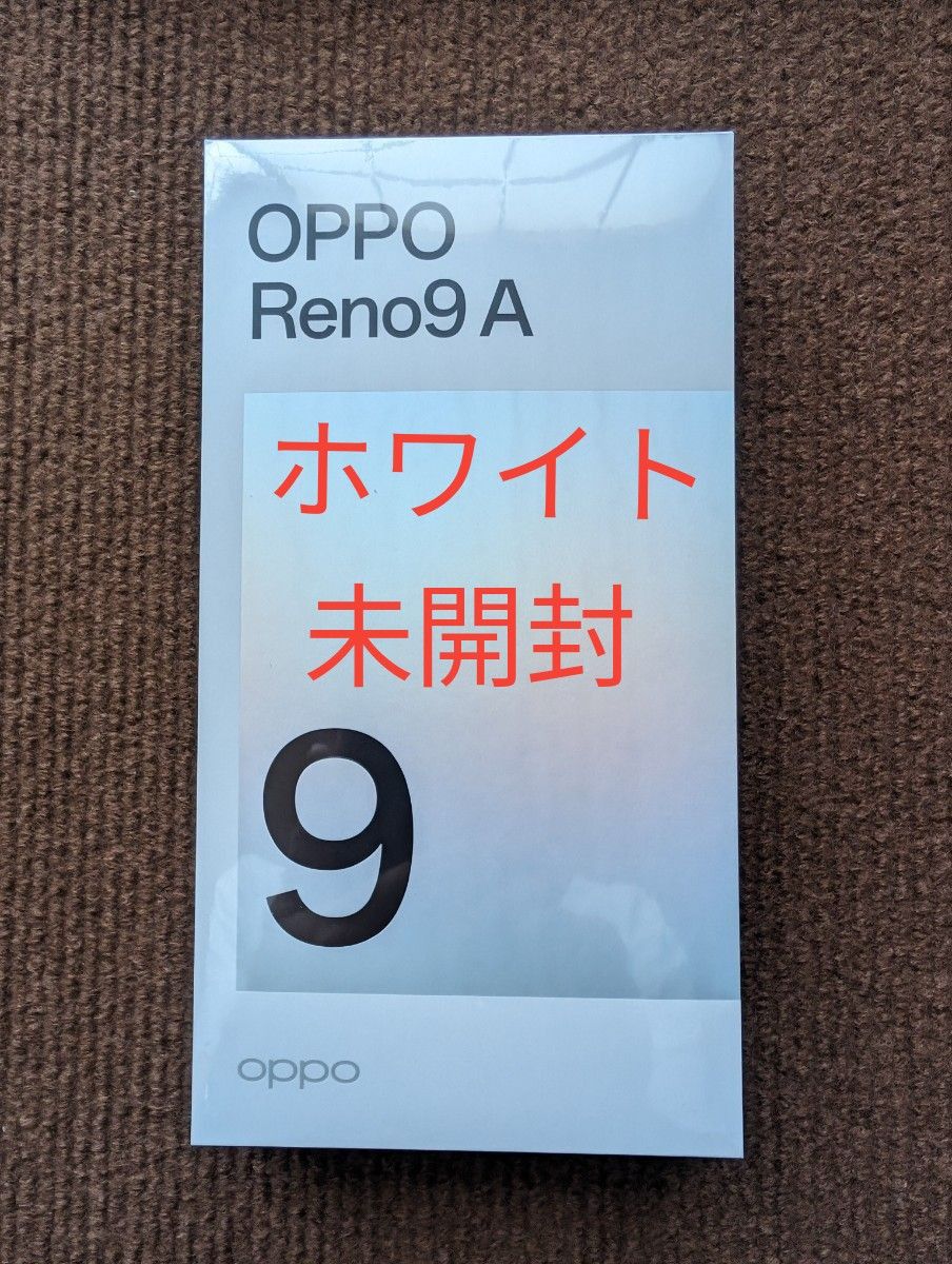 新品　未開封　Reno9A  ムーンホワイト ワイモバイル OPPO  本体