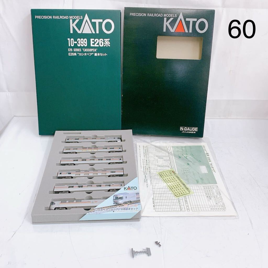 4SB079【美品】 KATO Nゲージ 10-399 E26系 カシオペア 基本セット 鉄道模型 6両セット 中古 現状品_画像1