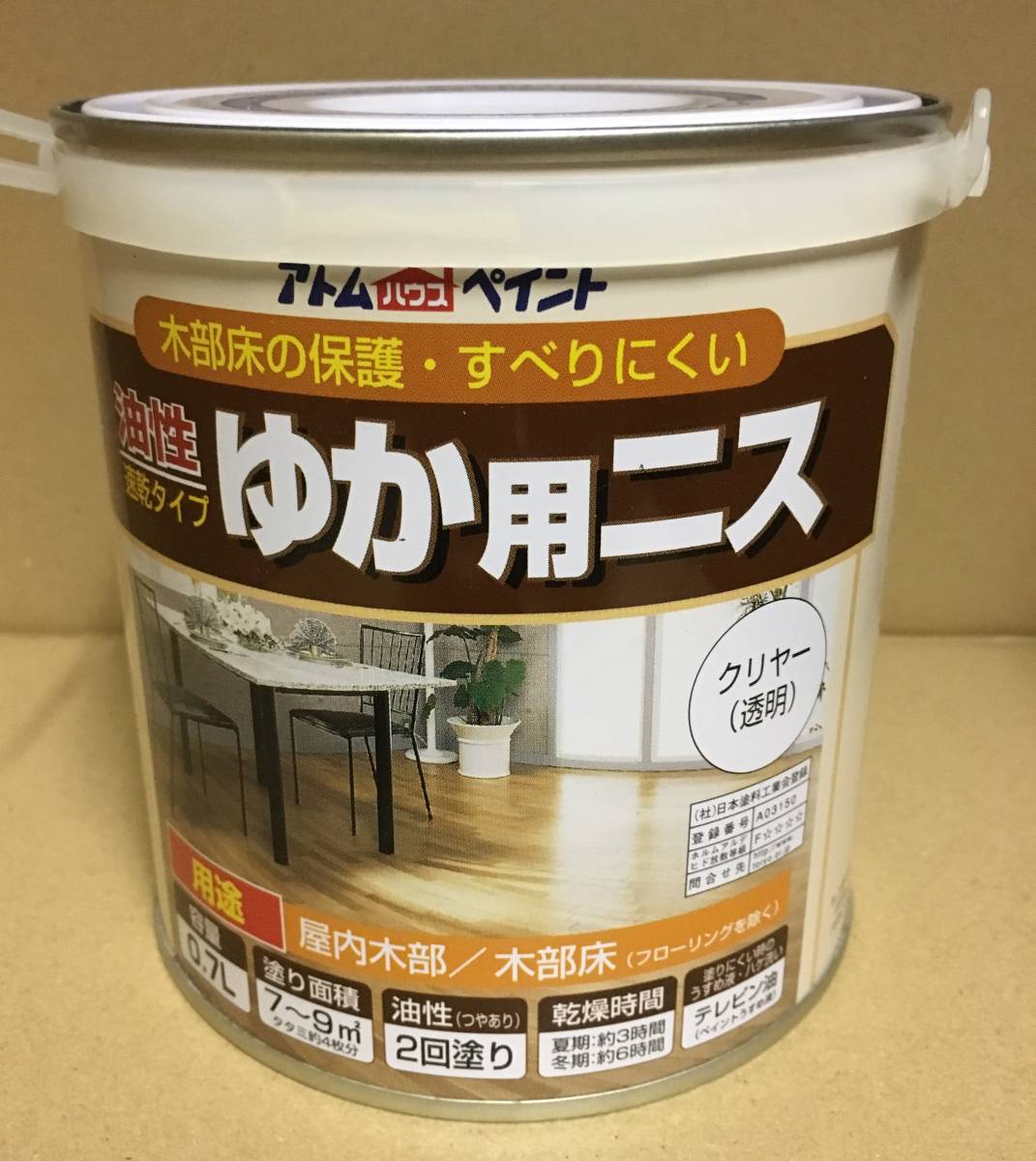 油性ゆか用ニス 0.7L クリヤー アトムハウスペイント 木の床、廊下、階段、建具、木工品等に 送料込み _画像1