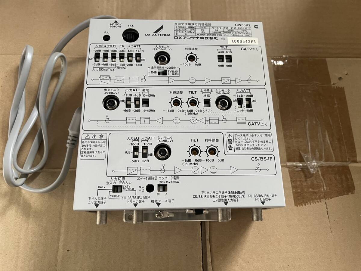 DXアンテナ CATV BS CS 双方向ブースター 35dB型 動作確認済み！送料無料！_画像1