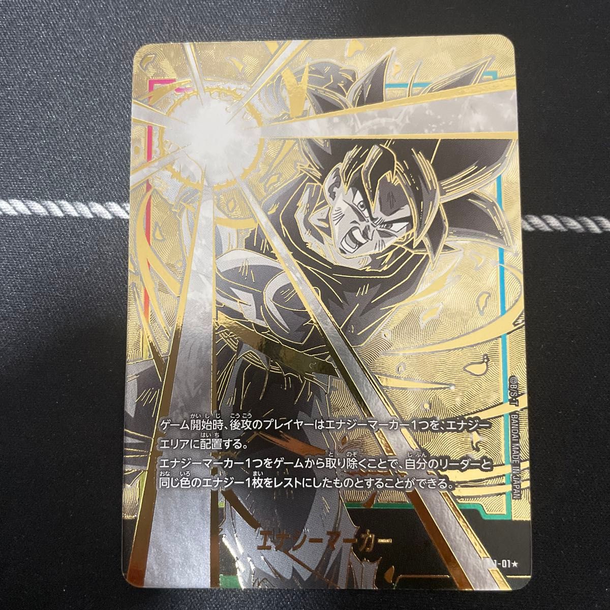 ドラゴンボールフュージョンワールド エナジーマーカー 孫悟空 ドラゴンボールフュージョンワールド エナジーマーカー 孫悟空