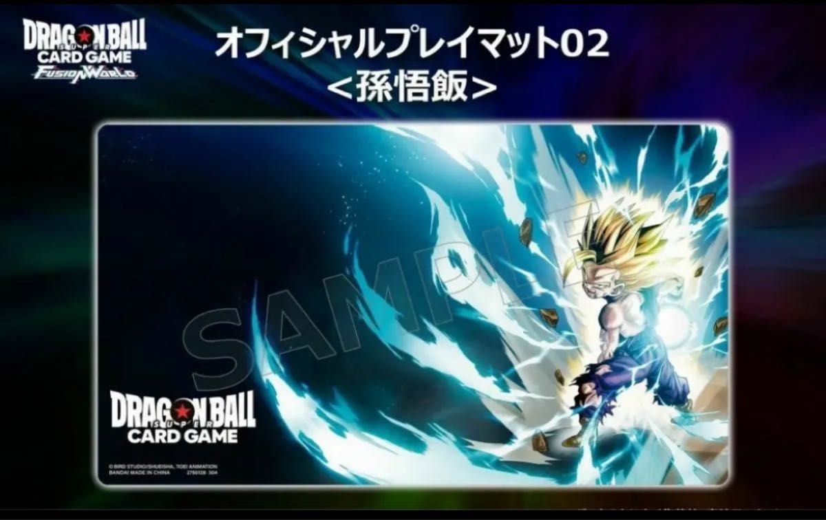 ドラゴンボールフュージョンワールド オフィシャルプレイマット ドラゴンボールフュージョンワールド オフィシャルプレイマット