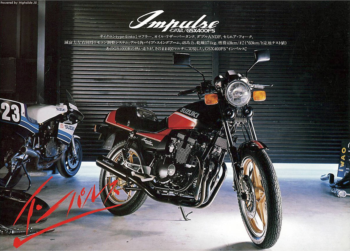 GSX400FS(1982～83）インパルス外装デカールセット【黒／赤】 _カタログ画像