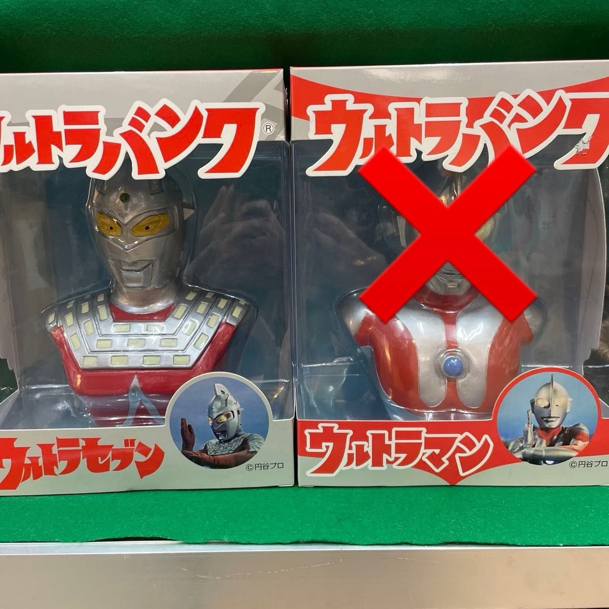 ウルトラバンク　貯金箱　 フィギュア　ウルトラセブン　ウルトラマン　 ウルトラマン ヒーローアクションフィギュアシリーズ