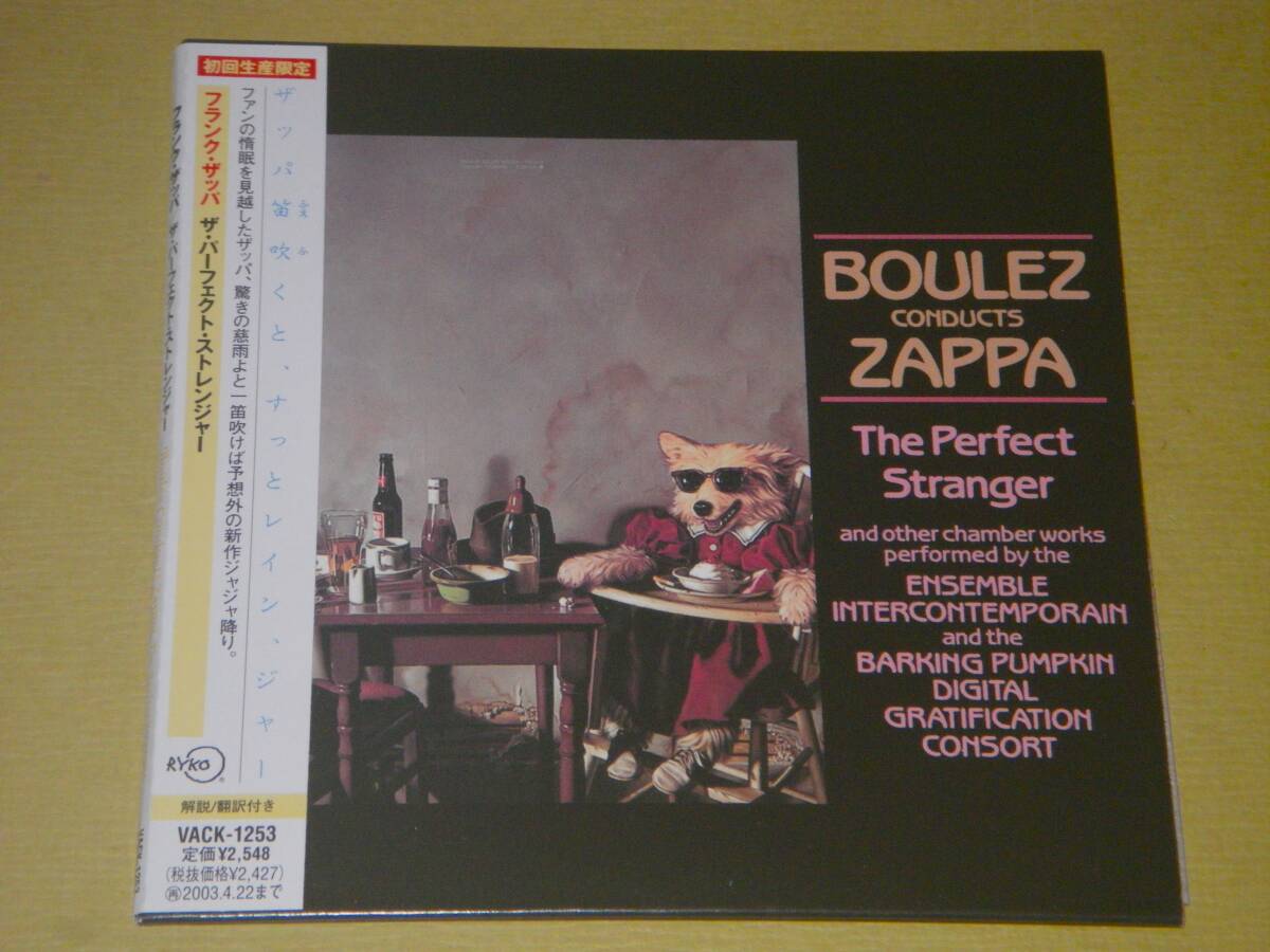 ●フランク・ザッパ／FRANK ZAPPA【THE PERFECT STRANGER】CD／紙ジャケ●_画像1