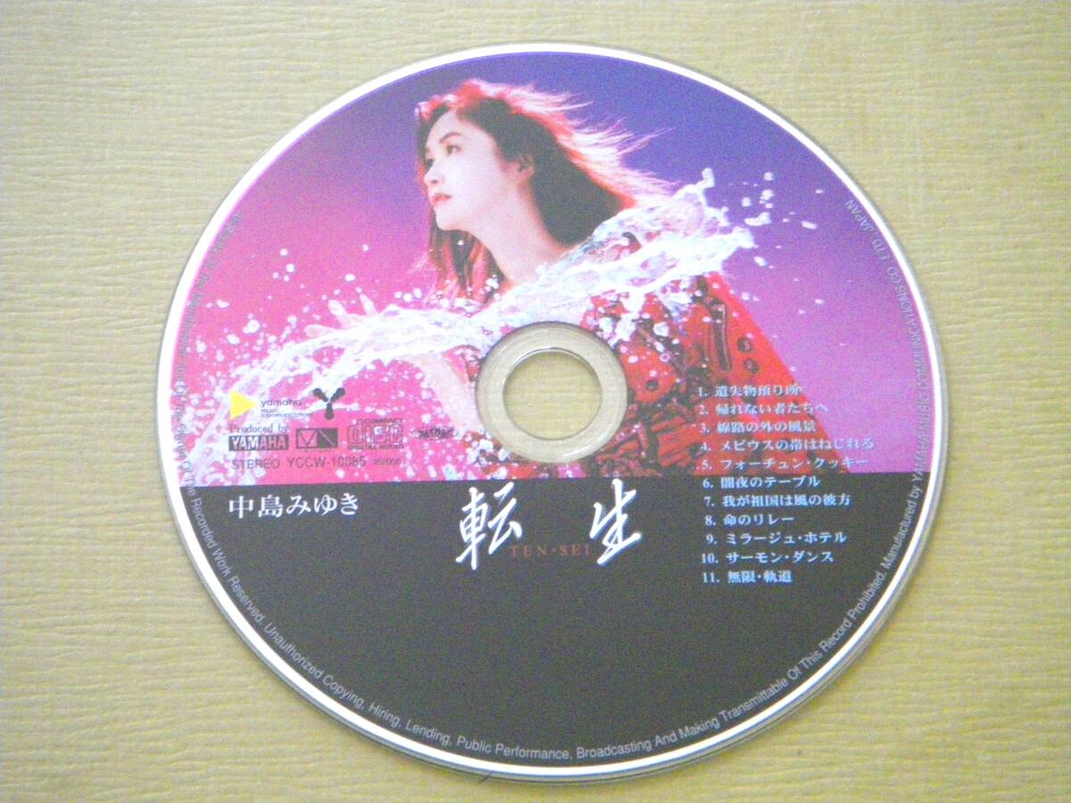 ●中島みゆき【転生】CD／紙ジャケ●_画像4