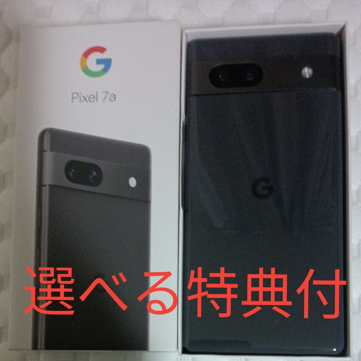 特典付★Google Pixel 7a Charcoal チャコール(ブラック/グレー系)SIMフリーAndroidスマートフォン