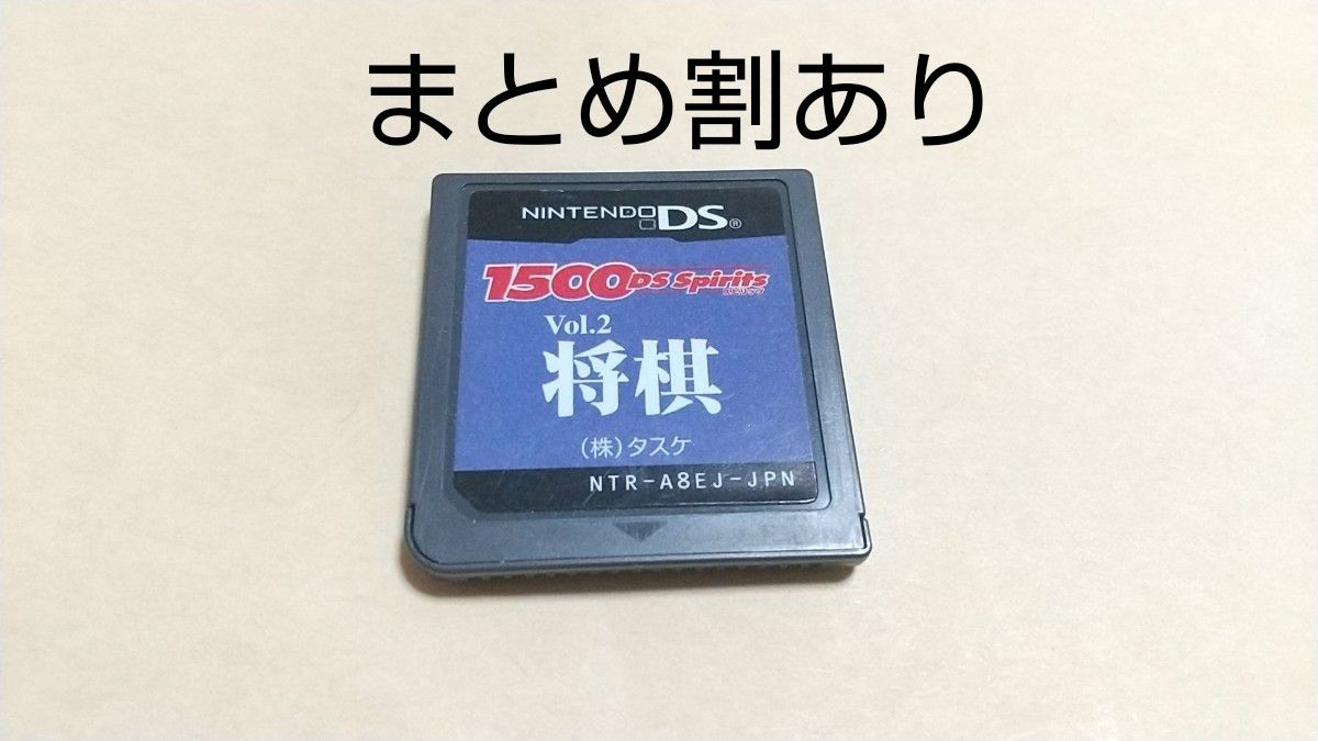 1500 DS Spirits Vol.2 将棋 Nintendo ニンテンドー DS 動作品 まとめ割あり