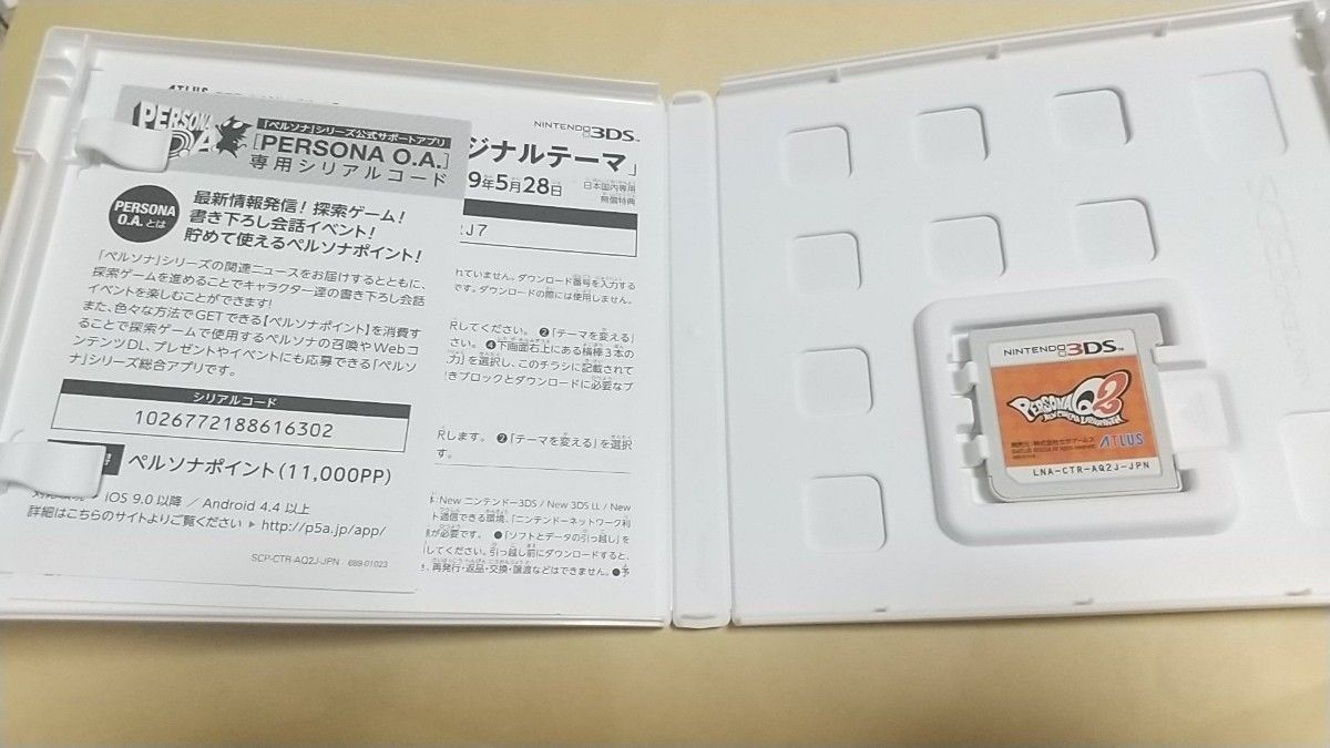ペルソナQ2 ニュー シネマ ラビリンス Nintendo ニンテンドー 3DS 動作品 まとめ割あり