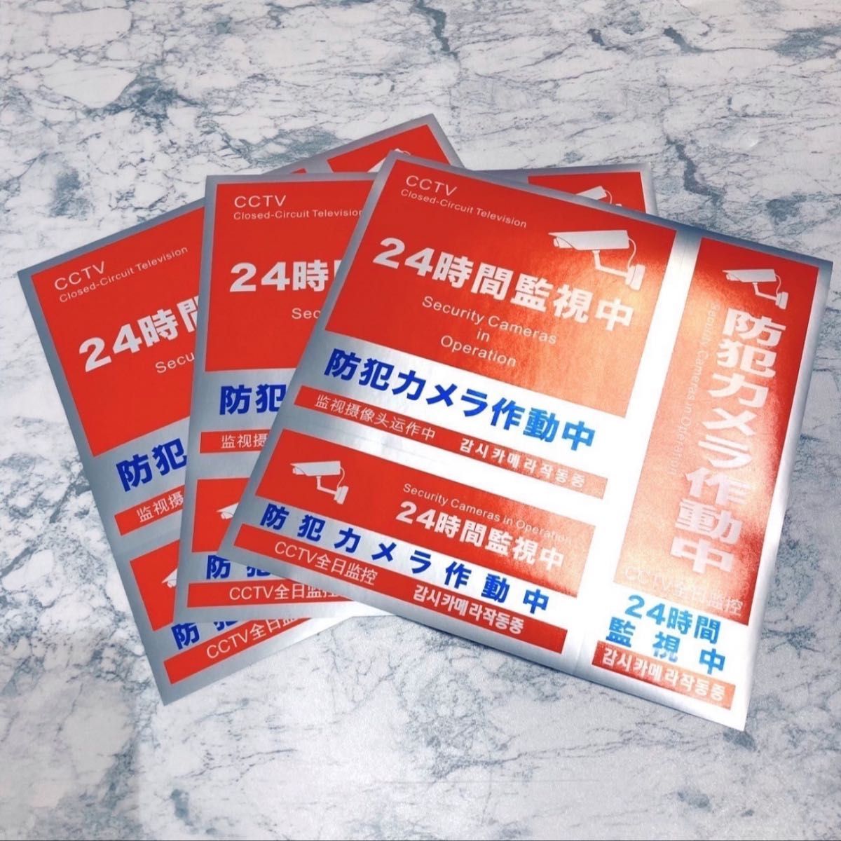 防犯ステッカー 3種類 3枚セット セキュリティ 防犯シール 防犯グッズ 防水　防犯カメラ 新築 簡単 防犯必需品　防犯対策 留守