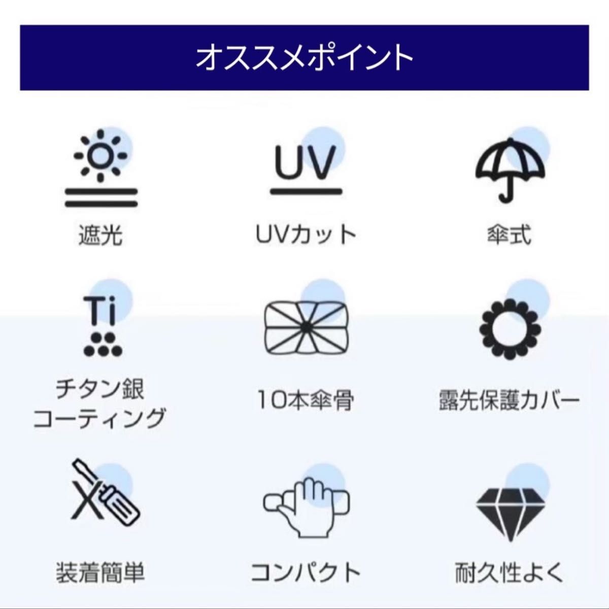 サンシェード 傘式 S 車用 コンパクト フロント 遮光 断熱 折りたたみ　サンシェイド 日除け 紫外線　簡単装着　UVカット