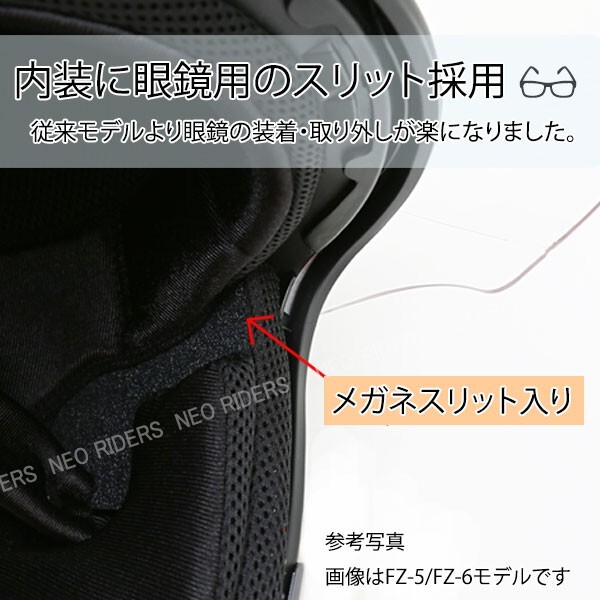 【送料無料・B品】SY-5/ホワイト/オープンフェイスヘルメット/XLサイズ(61-62㎝) H-62の画像3