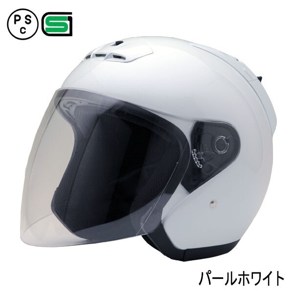 【送料無料・B品】SY-5/ホワイト/オープンフェイスヘルメット/Mサイズ(57-58㎝) H-65の画像1