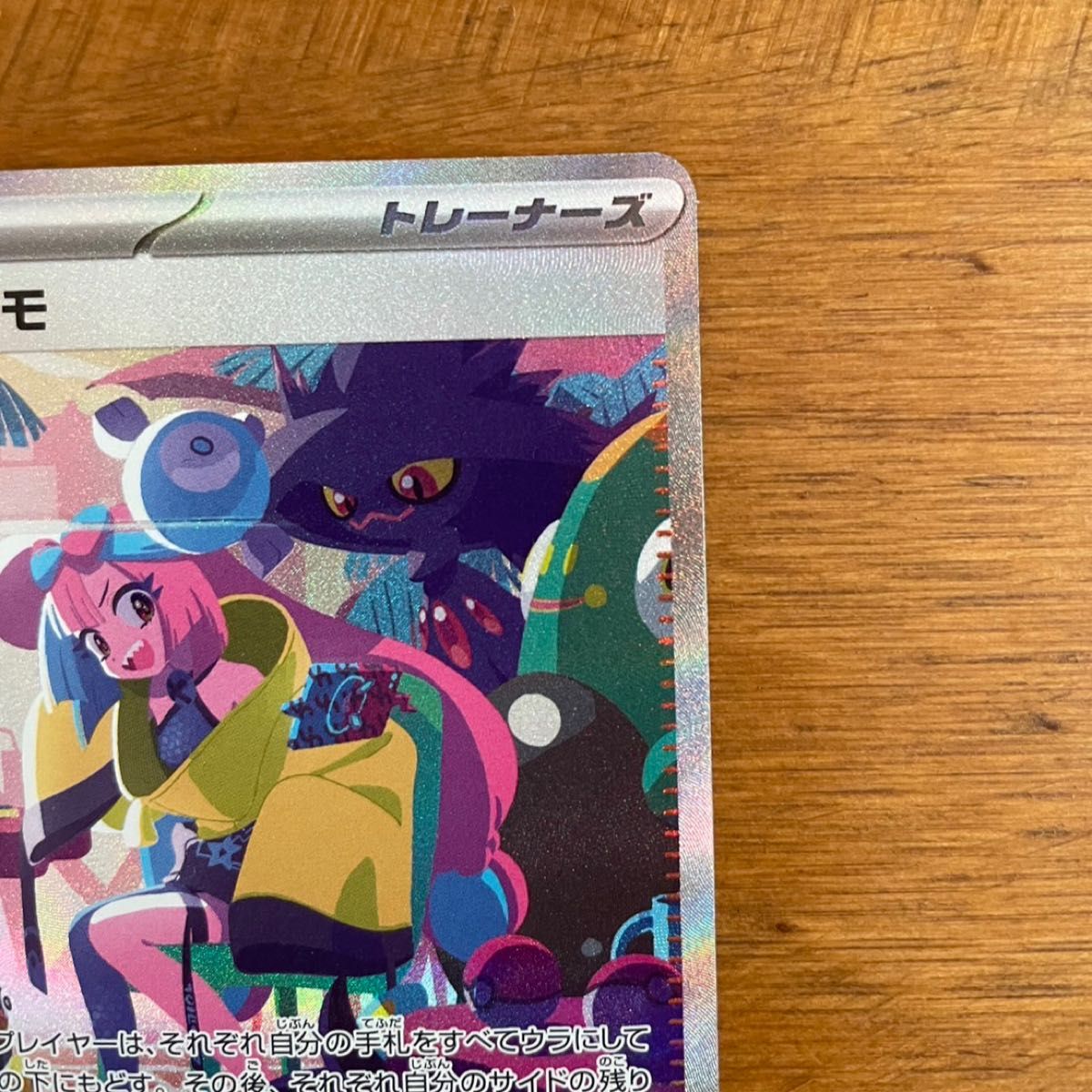 ナンジャモ SAR シャイニートレジャーex ポケモンカード ポケカ ナンジャモ SAR シャイニートレジャーex ポケモンカード ポケカ