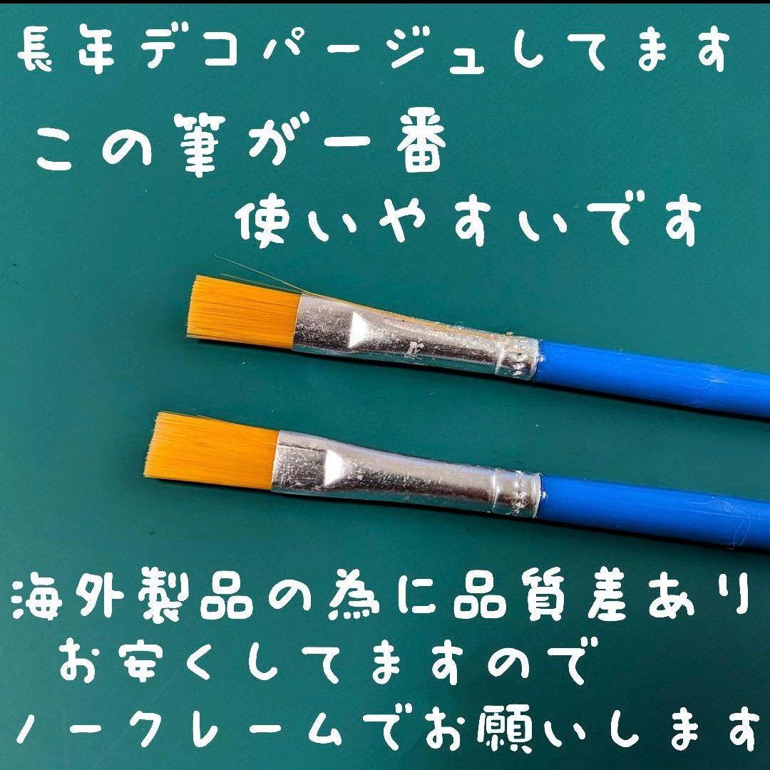デコパージュ筆 2本 ペーパー同梱で100円 リメ鉢 リメ缶 道具