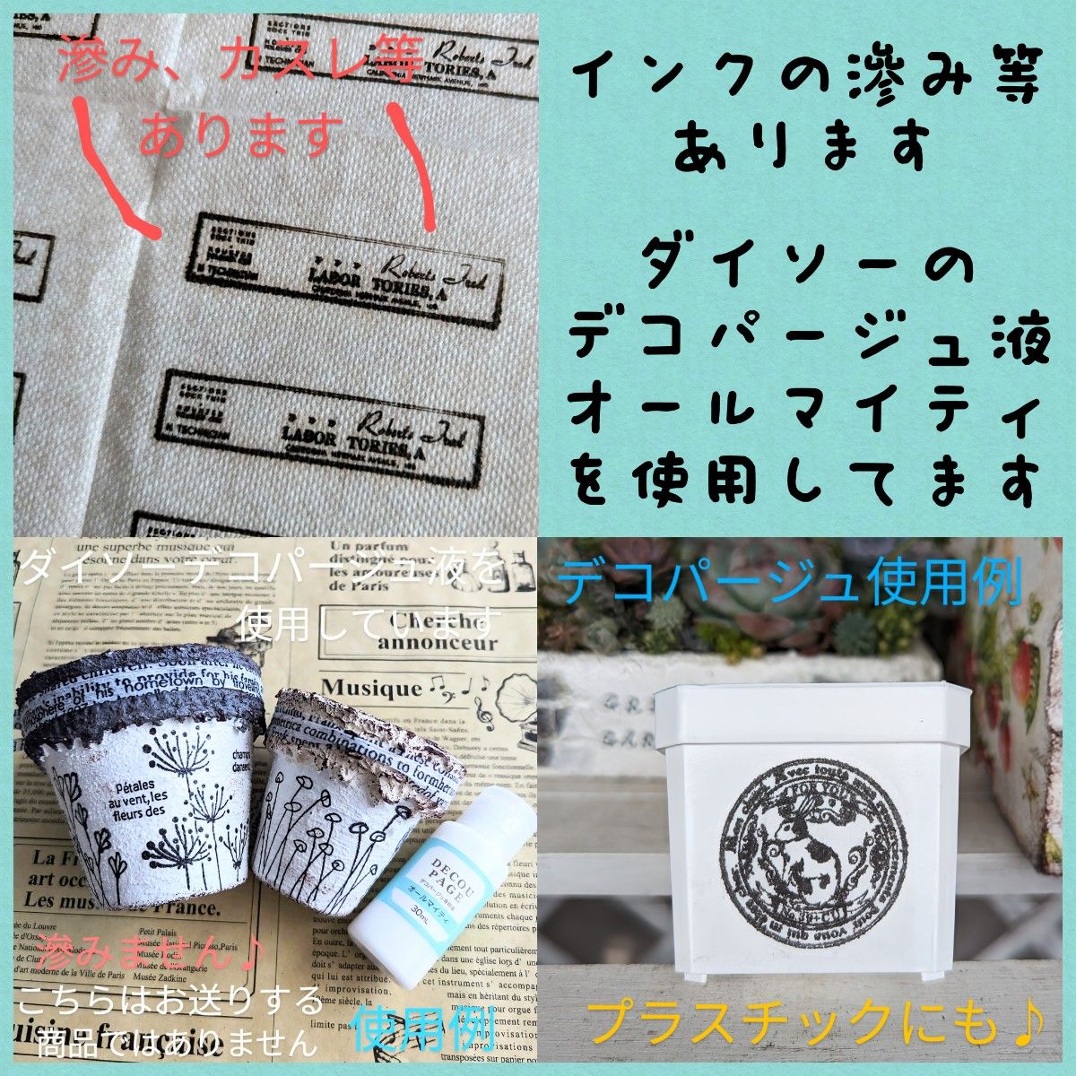 No.91 東京アンティーク メッセージラベル デコパージュ ペーパーナプキン リメイク鉢 リメイク缶　素材