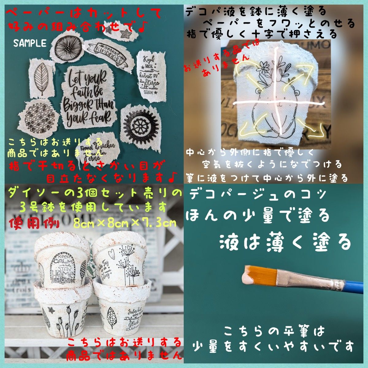 No.91 東京アンティーク メッセージラベル デコパージュ ペーパーナプキン リメイク鉢 リメイク缶　素材