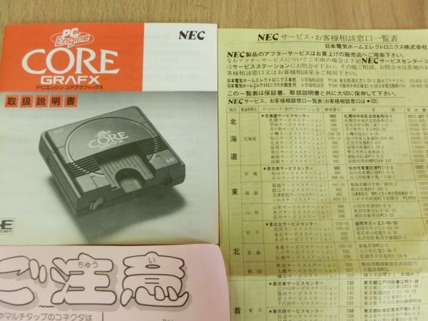 空箱■NEC PCエンジン コアグラフィックス 本体・付属品無し PC Engine Core Grafx 昭和レトロ レア 希少■の画像8