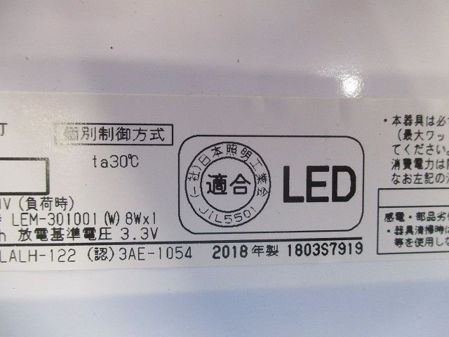 非常用照明器具セット(18年製)(昼白色) LEERJ-43002-LS9+LEEM-40403N-01の画像4