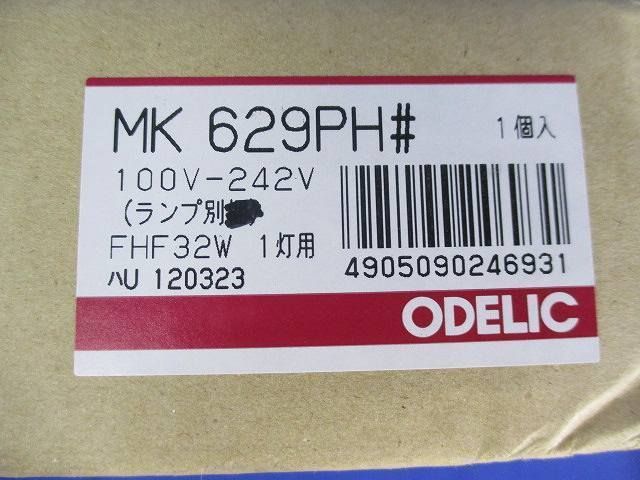 ベースライト(ランプ無) MK629PH_画像3