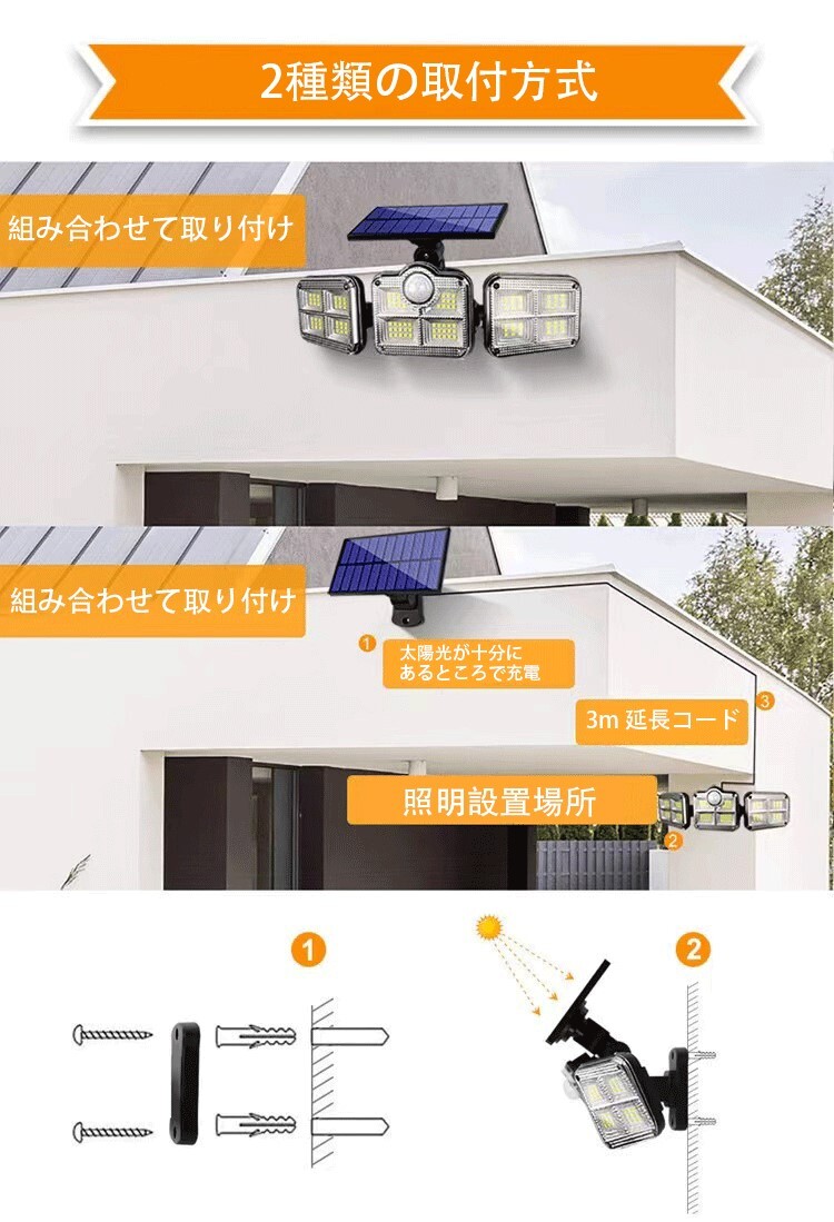 (A) ソーラーセンサーライト ３灯式 屋外 室内 人感 防水 分離型 LED _画像4