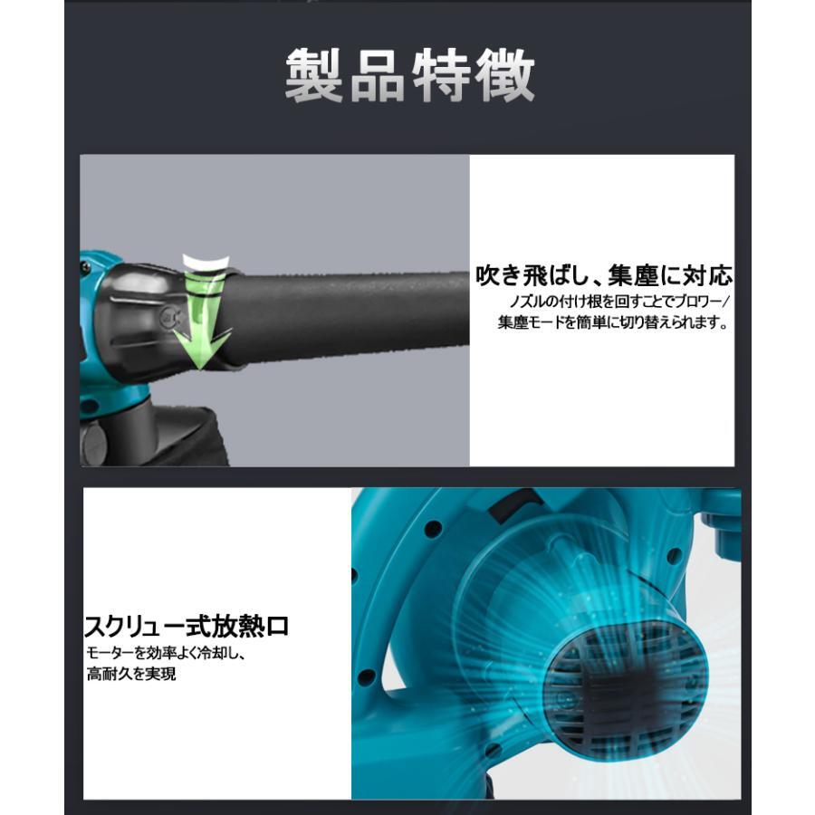 (A) マキタ makita 互換 充電式 ブロワ コードレス ブロワー 集塵 ＆ 吹き飛ばし ブラシレス モーター ハイパワー 洗車 落ち葉 掃除_画像6