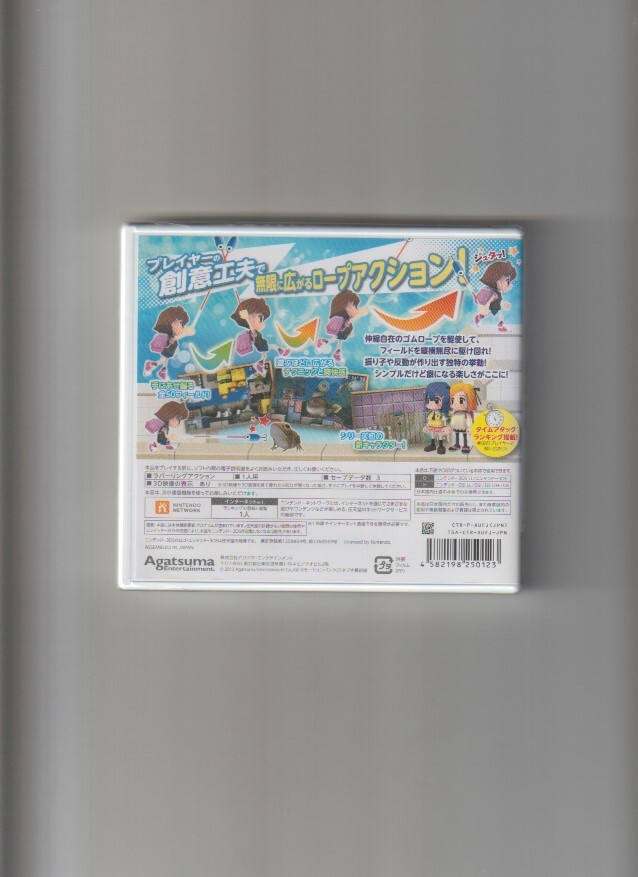 新品未開封/さよなら 海腹川背 (Nintendo 3DS)_画像2