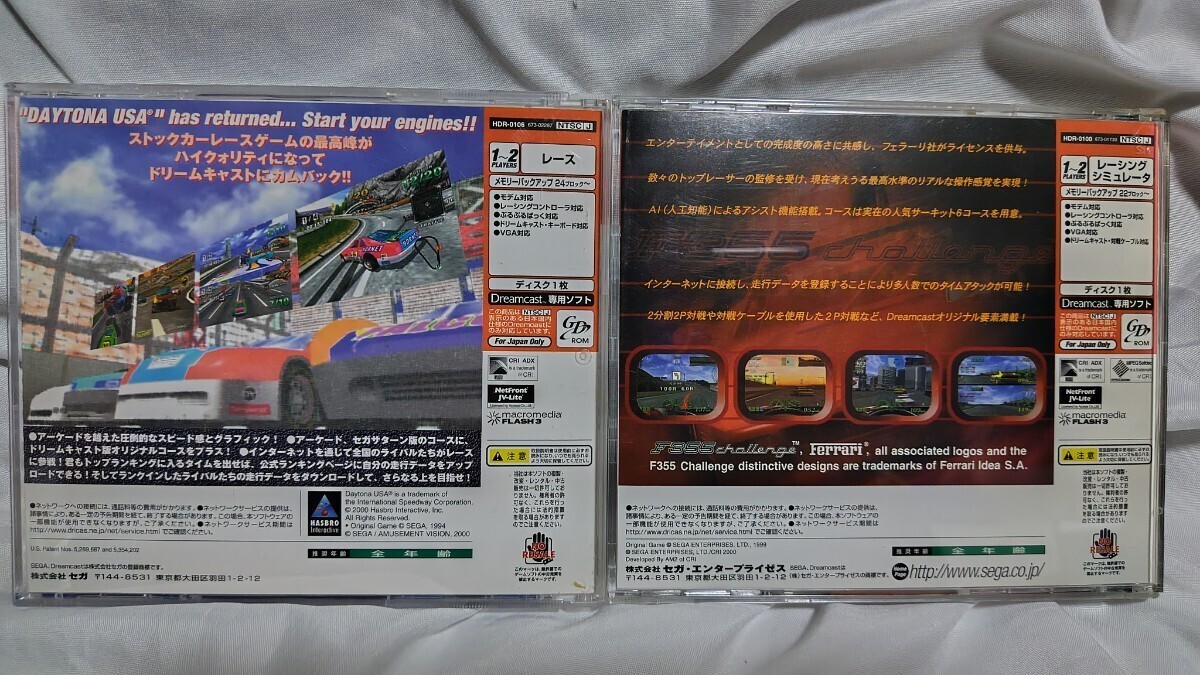  re-exhibition Dreamcast game soft Daytona USA 2001 Ferrari F355 Challenge 2 pcs set breaking the seal settled present condition exhibition free shipping 