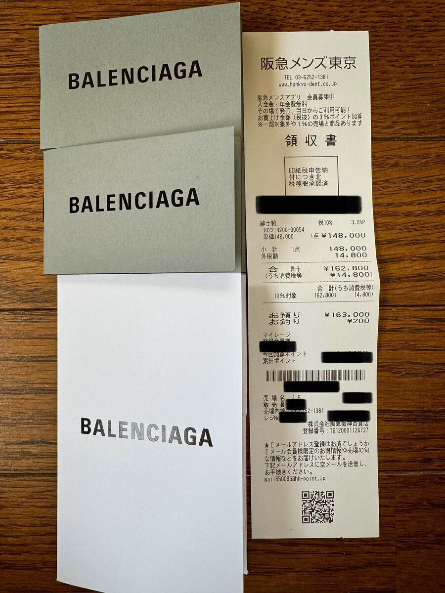 Yahoo!オークション - BALENCIAGA 3XL 国内正規品 レシート原本 Yahoo!オークション - BALENCIAGA 3XL 国内正規品 レシート原本