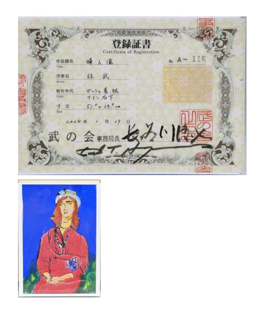 .[ genuine work ]..[ woman image ]gwashu*.10 number judgment certificate * autograph have Tokyo .. culture order *. three rank autograph one point thing rose [ guarantee Lee .]