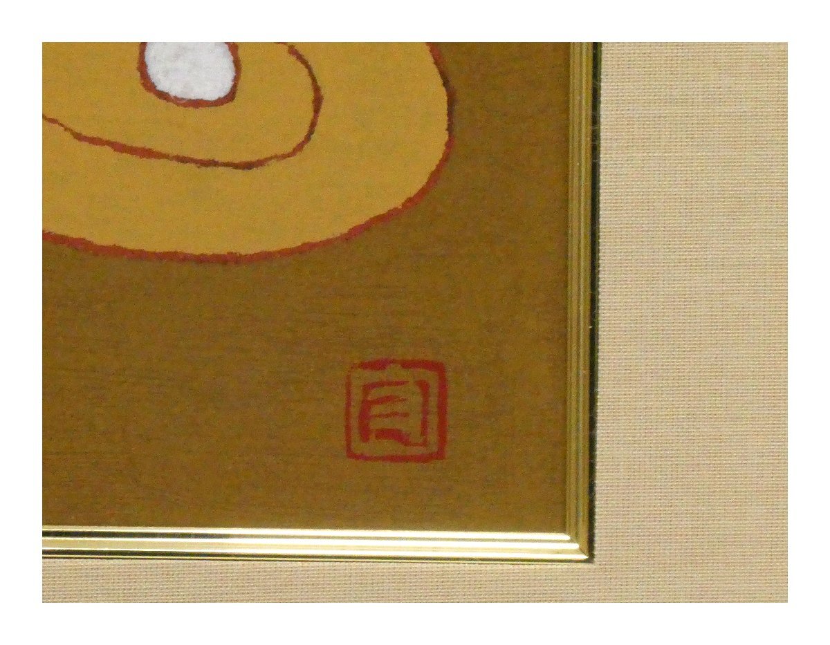 .[ genuine work ] Kumagaya . one [ drop of water ] silk screen 22.5×32cm Gifu ...: black rice field Kiyoshi shining. wistaria island . two ... . person [ guarantee Lee .]