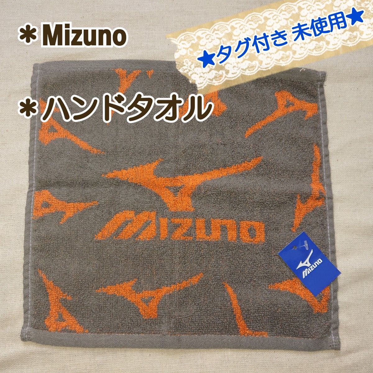 新品★未使用★タグ付き【Mizuno】ハンカチタオル ハンドタオル