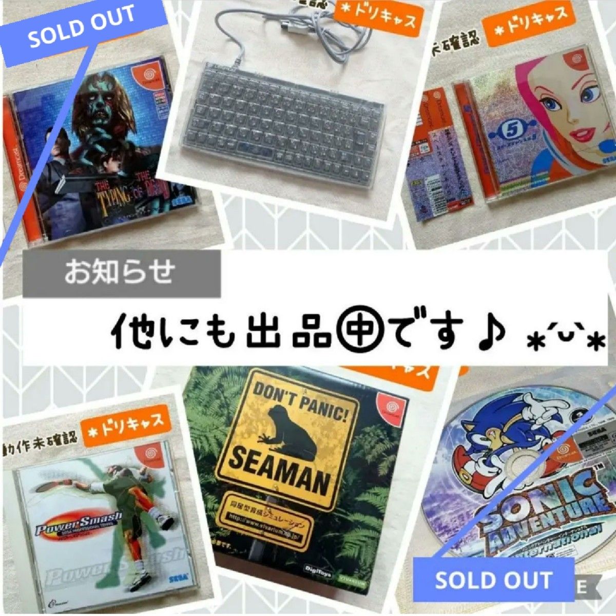 【ジャンク品】ドリームキャスト「スペースチャンネル５」