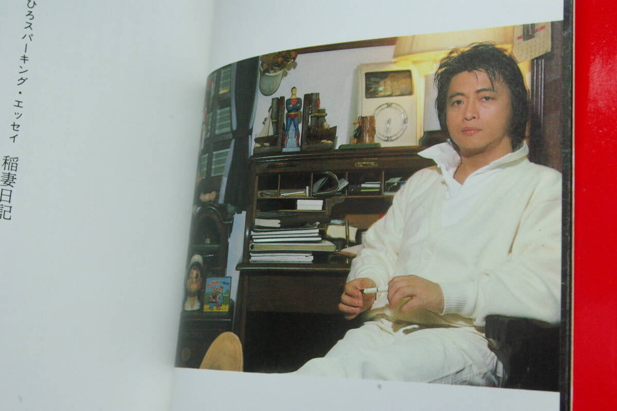 ..* life * business I history etc. [ lightning diary Kai Yoshihiro s parking * essay ] Kai Yoshihiro 