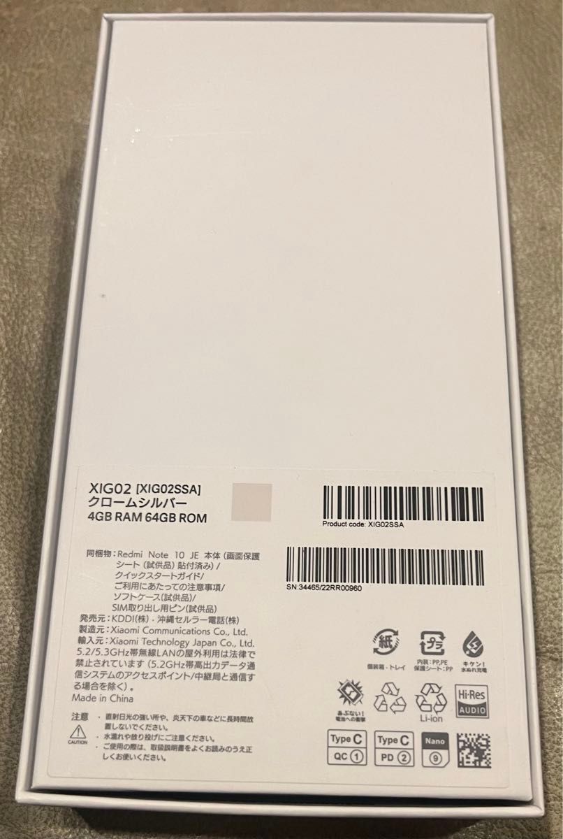 Redmi Noto 10 JE XIG02 クロームシルバー